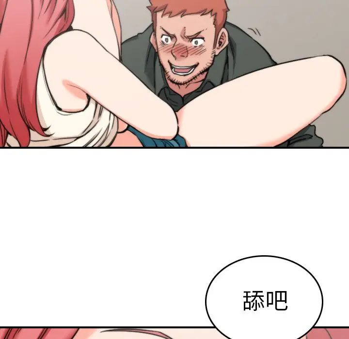漫画《金手指》第46话第11张图