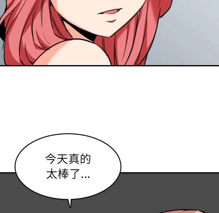 漫画《金手指》第46话第111张图