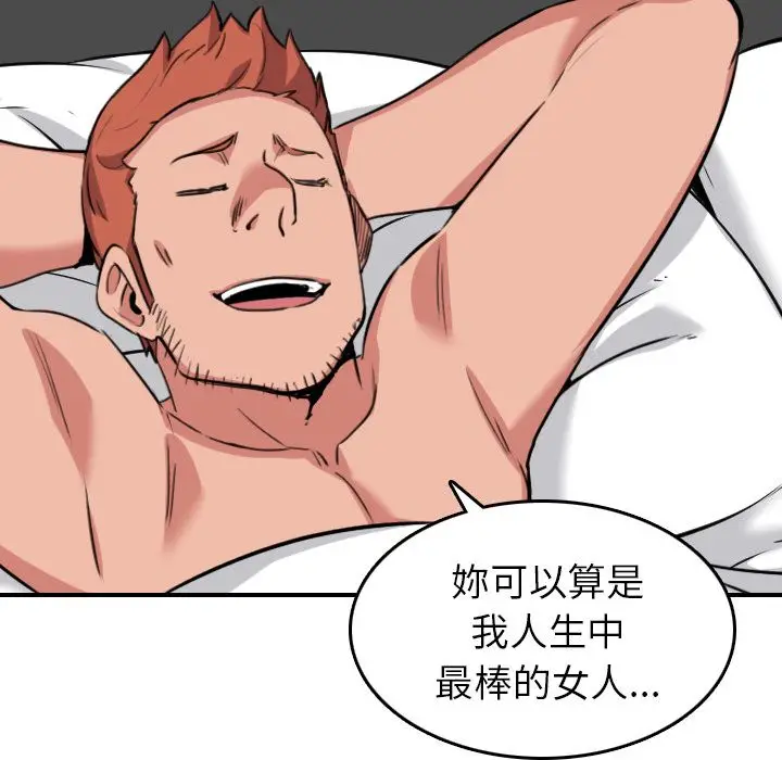 漫画《金手指》第46话第112张图