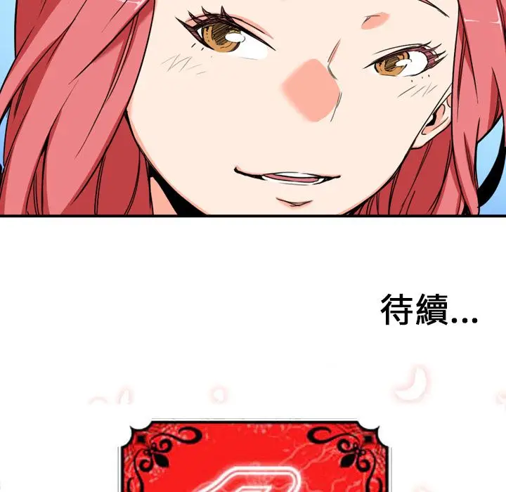 漫画《金手指》第46话第115张图