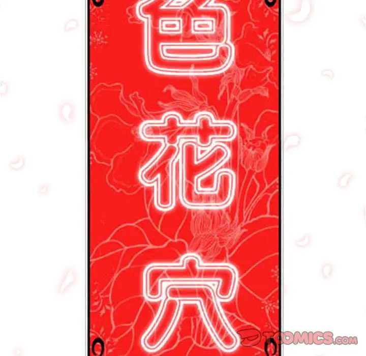 漫画《金手指》第46话第116张图