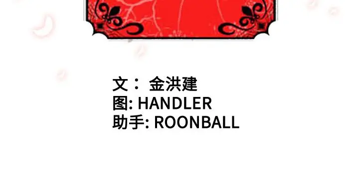 漫画《金手指》第46话第117张图
