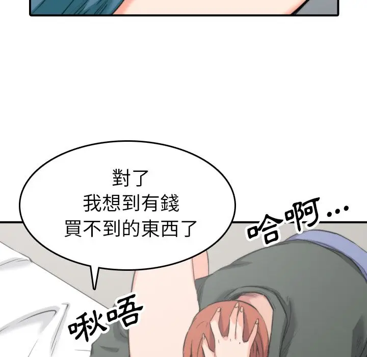 漫画《金手指》第46话第14张图