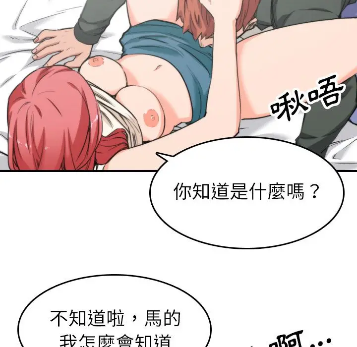 漫画《金手指》第46话第15张图