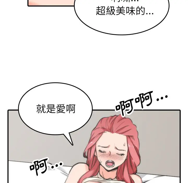 漫画《金手指》第46话第17张图