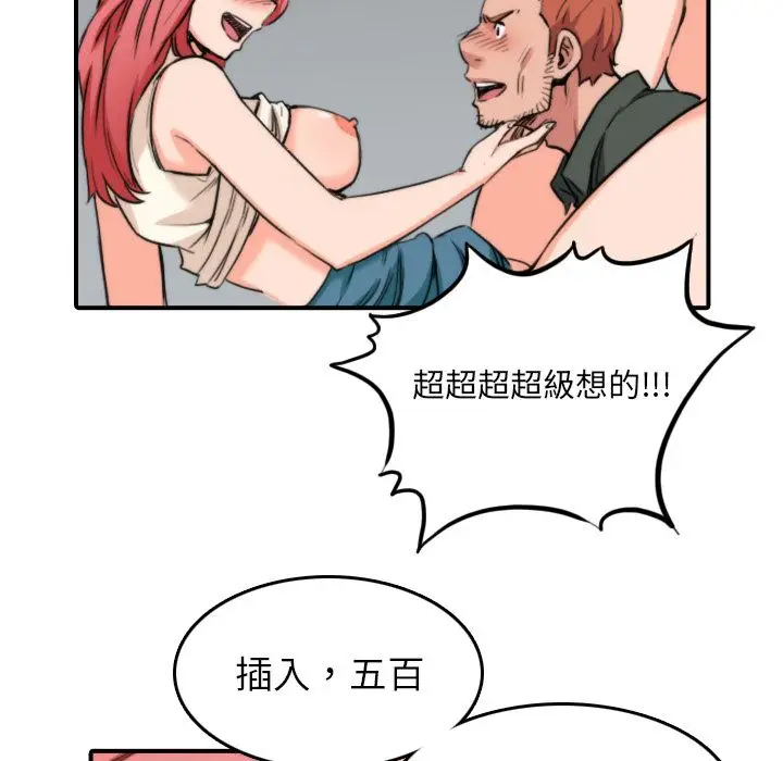 漫画《金手指》第46话第23张图