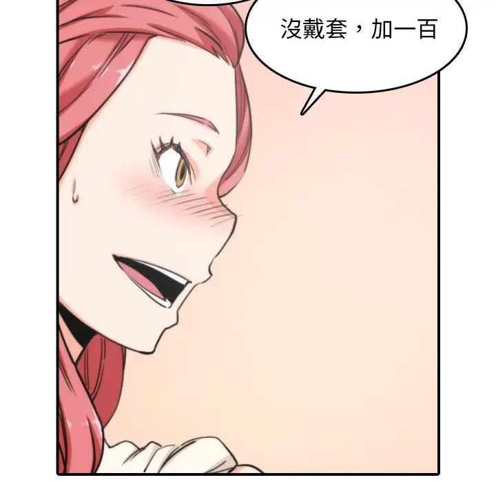 漫画《金手指》第46话第24张图