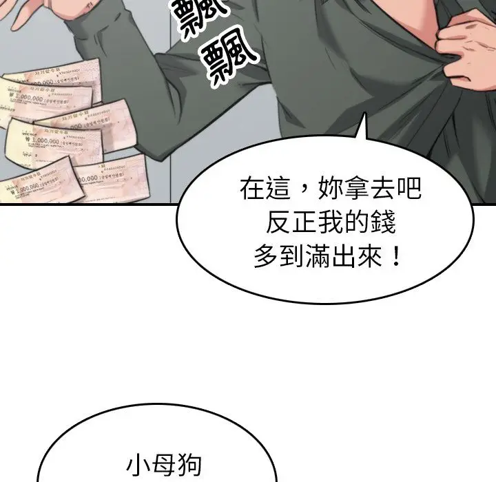 漫画《金手指》第46话第26张图