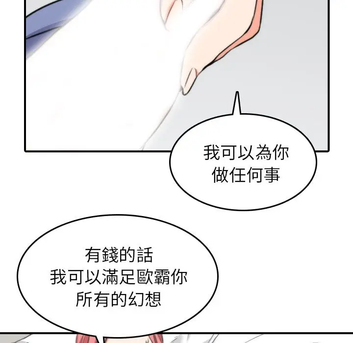 漫画《金手指》第46话第29张图