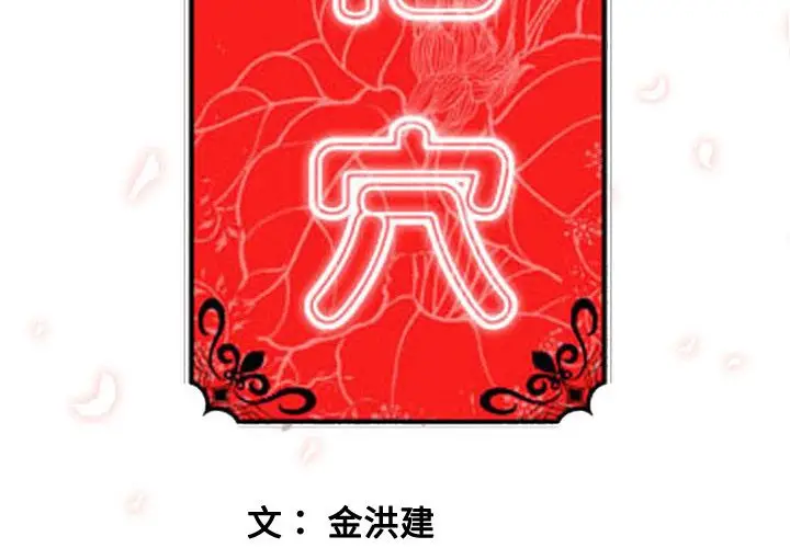 漫画《金手指》第46话第3张图