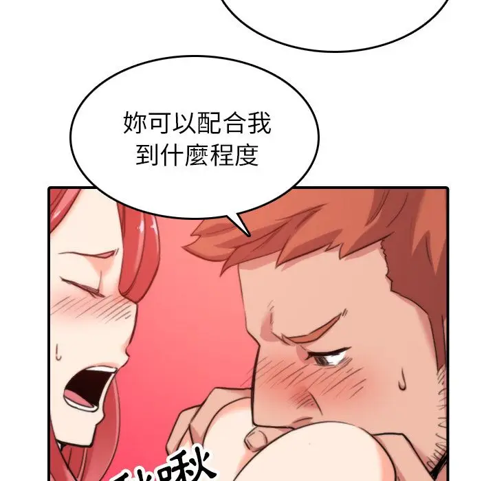 漫画《金手指》第46话第31张图