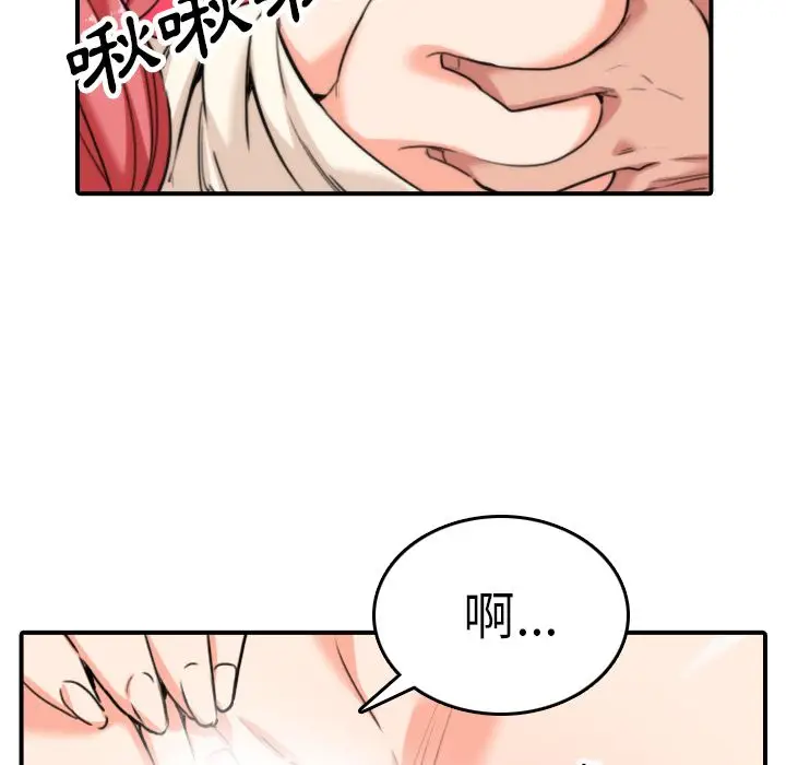 漫画《金手指》第46话第32张图
