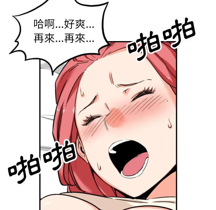 漫画《金手指》第46话第37张图