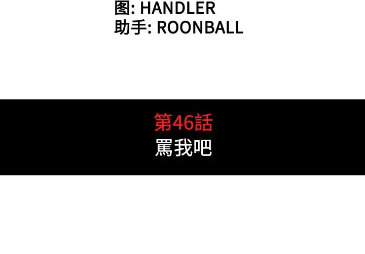 漫画《金手指》第46话第4张图