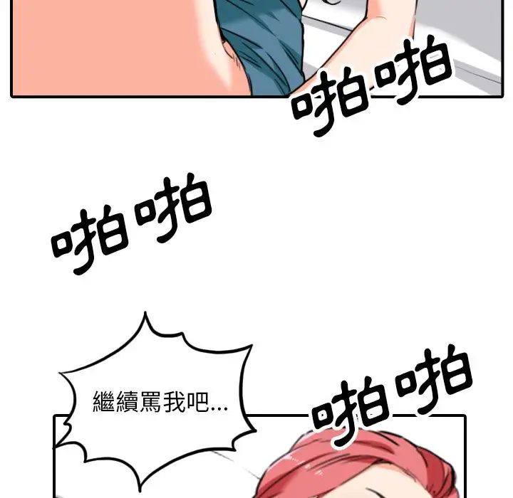 漫画《金手指》第46话第41张图