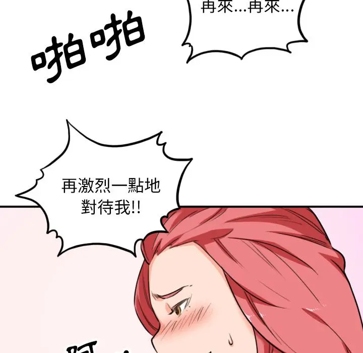 漫画《金手指》第46话第43张图