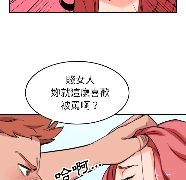 漫画《金手指》第46话第46张图