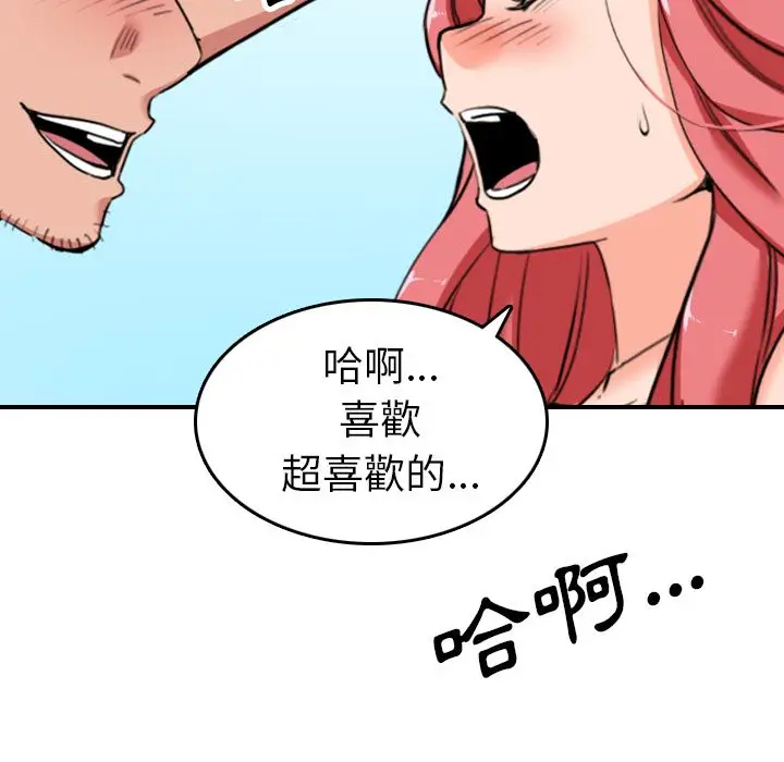漫画《金手指》第46话第47张图