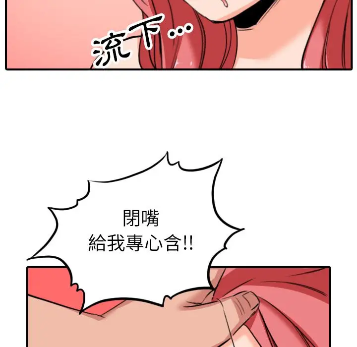 漫画《金手指》第46话第50张图