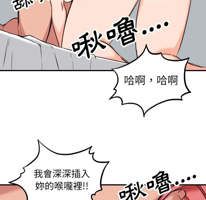 漫画《金手指》第46话第53张图