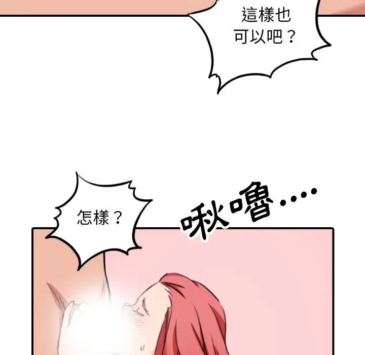 漫画《金手指》第46话第55张图