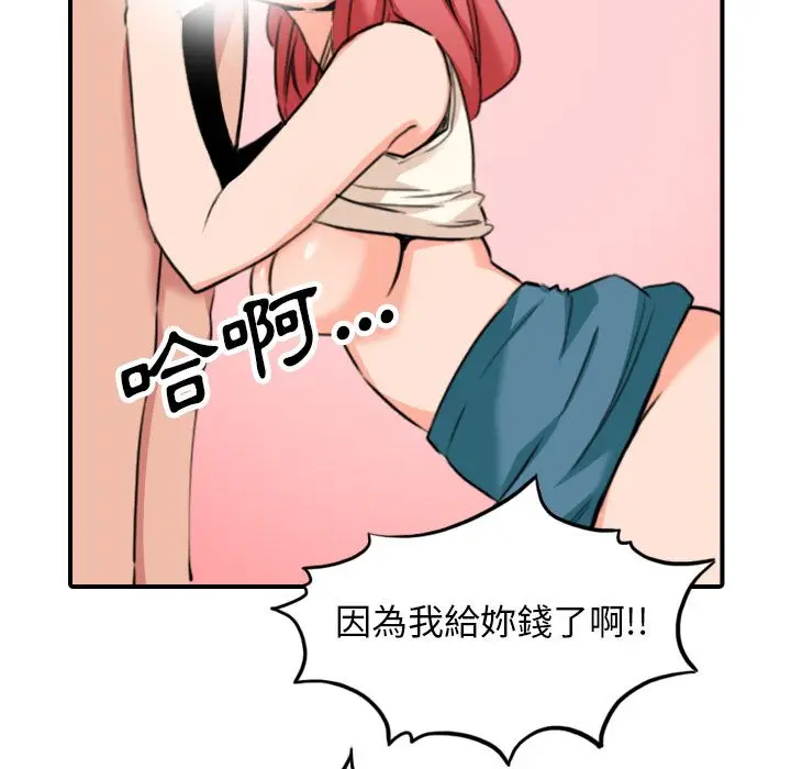 漫画《金手指》第46话第56张图