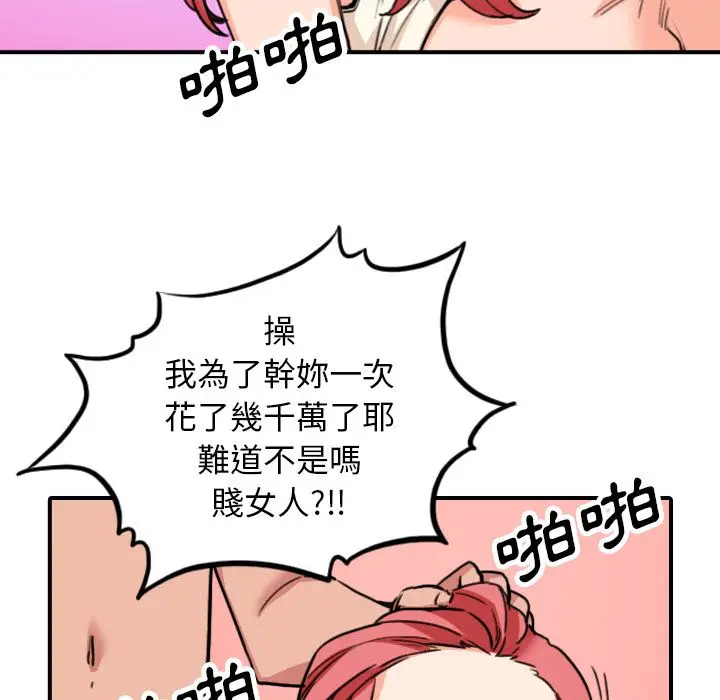 漫画《金手指》第46话第59张图