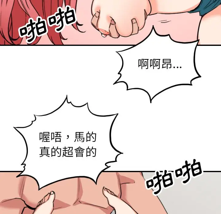 漫画《金手指》第46话第62张图