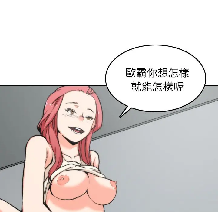 漫画《金手指》第46话第7张图