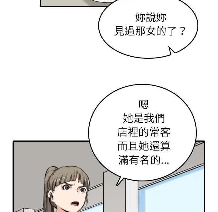 漫画《金手指》第46话第70张图