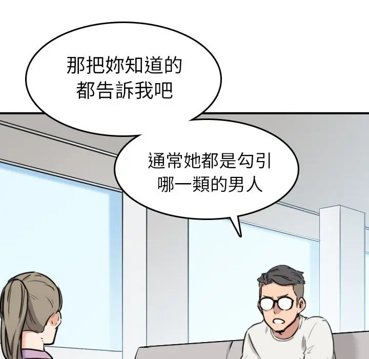 漫画《金手指》第46话第72张图