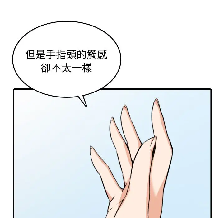漫画《金手指》第46话第75张图