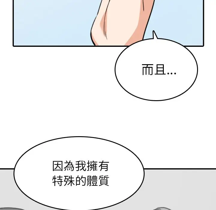 漫画《金手指》第46话第76张图