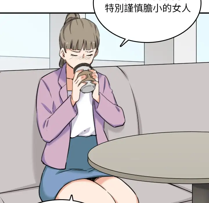 漫画《金手指》第46话第81张图