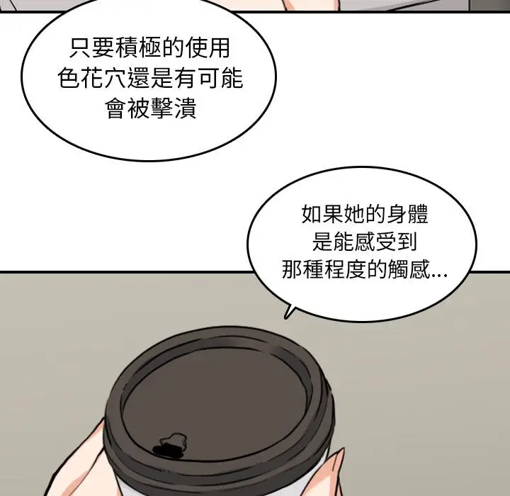 漫画《金手指》第46话第82张图