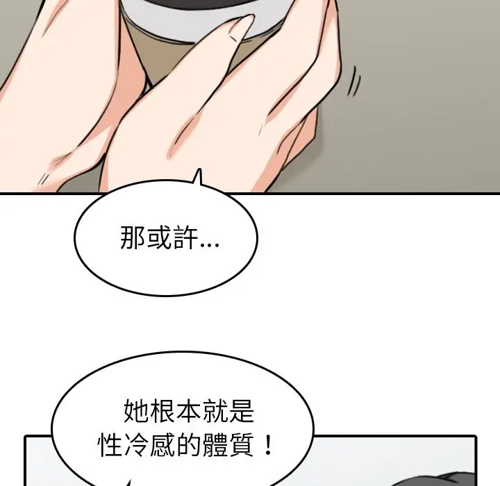 漫画《金手指》第46话第83张图