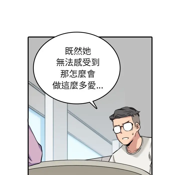 漫画《金手指》第46话第85张图