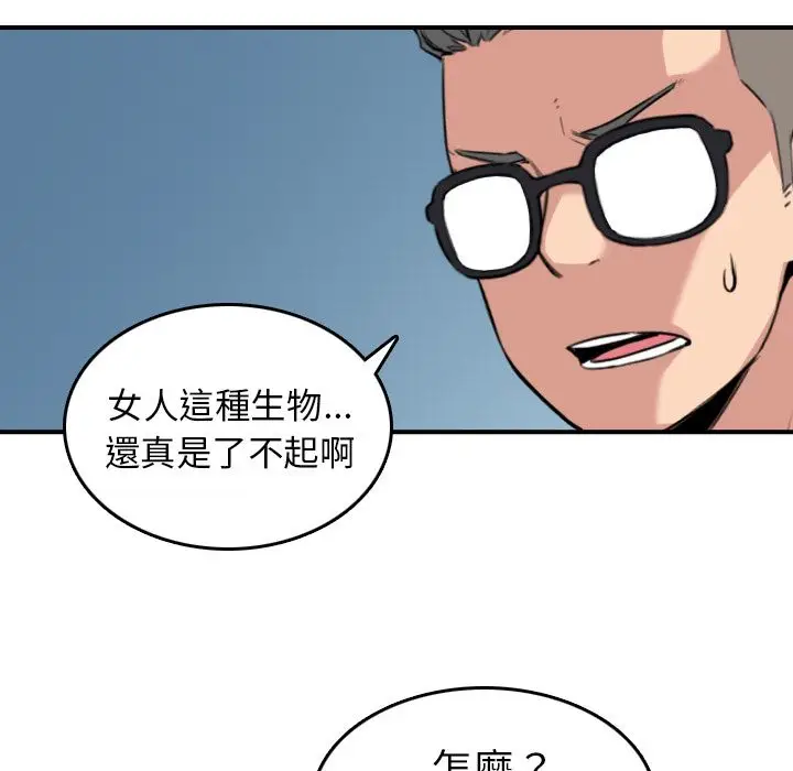 漫画《金手指》第46话第88张图