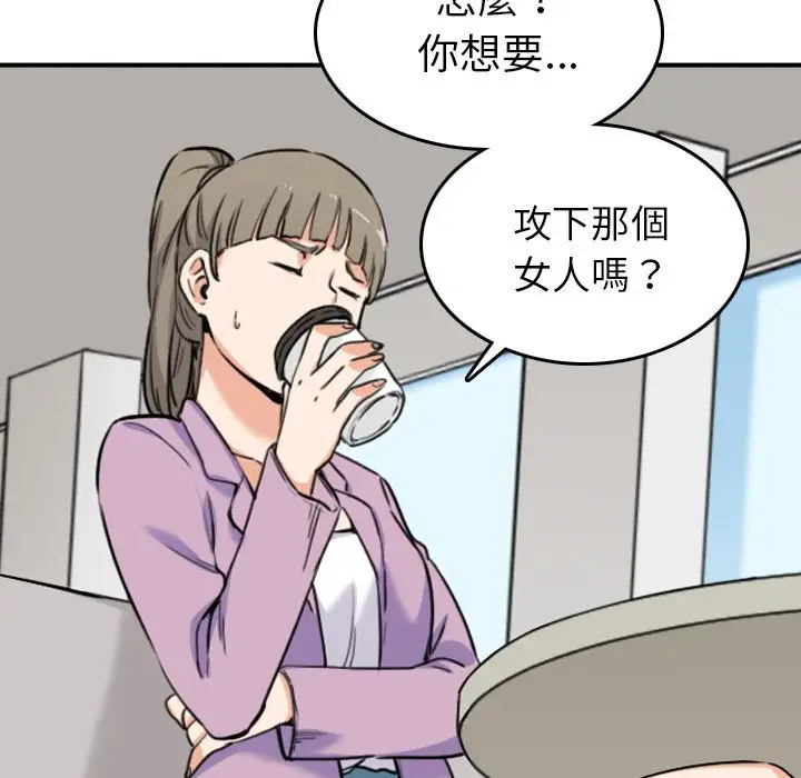 漫画《金手指》第46话第89张图