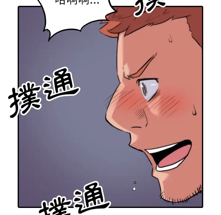漫画《金手指》第46话第9张图