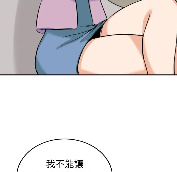 漫画《金手指》第46话第90张图