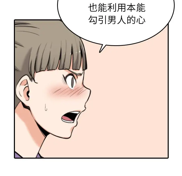 漫画《金手指》第46话第94张图