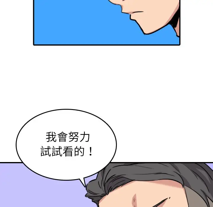 漫画《金手指》第46话第96张图