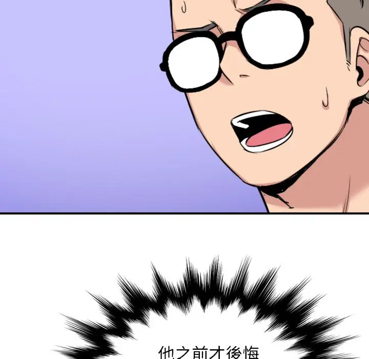 漫画《金手指》第46话第97张图