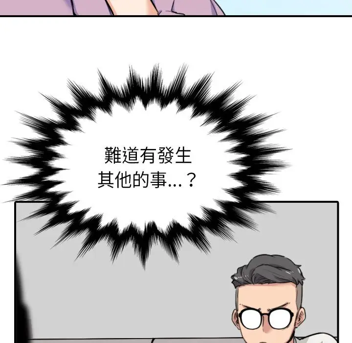 漫画《金手指》第46话第99张图