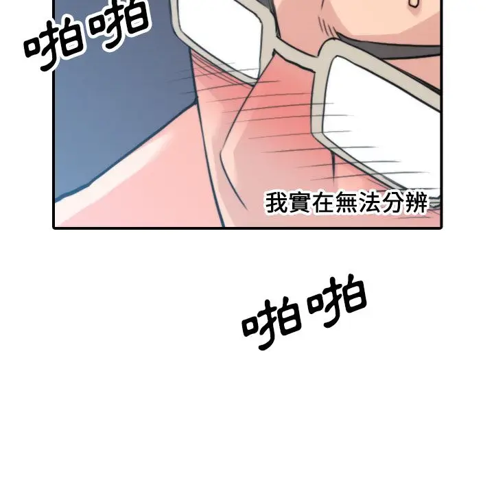 漫画《金手指》第47话第102张图