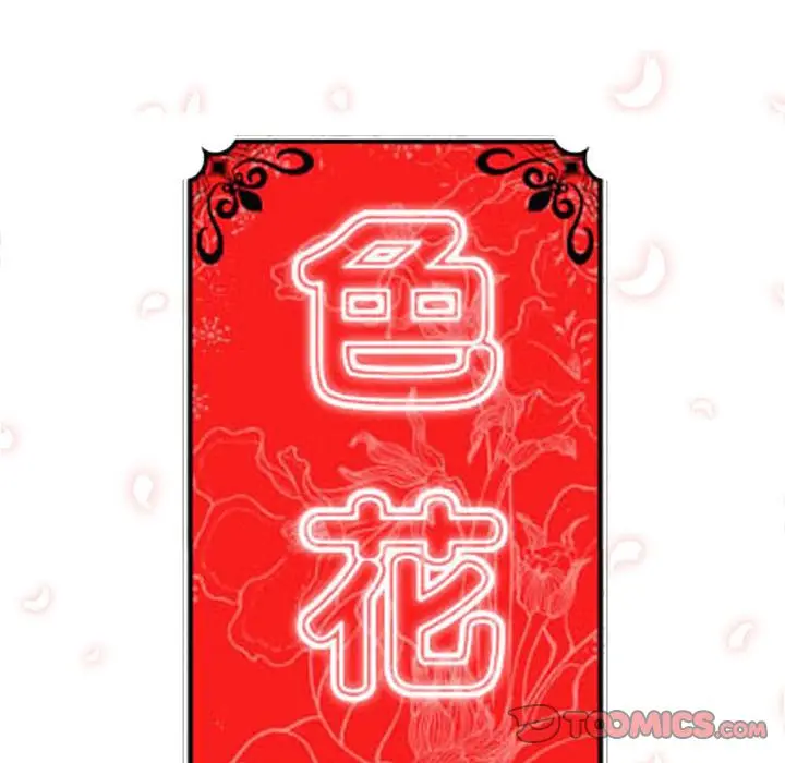 漫画《金手指》第47话第104张图