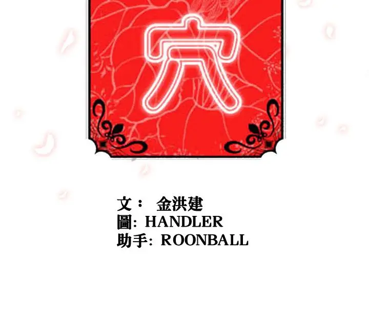 漫画《金手指》第47话第105张图