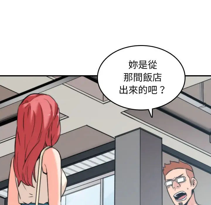 漫画《金手指》第47话第12张图