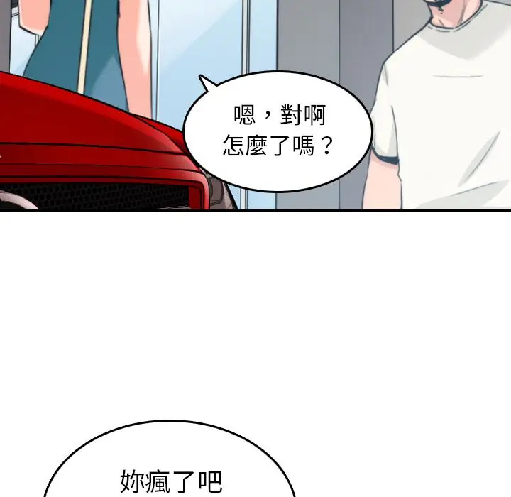 漫画《金手指》第47话第13张图